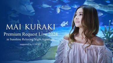倉木麻衣2017 SAWAGE☆LIVEブルーレイBlu-ray渡月橋～君想ふ～ 倉木麻衣2017 SAWAGE☆LIVEブルーレイBlu-ray渡月橋～君想ふ