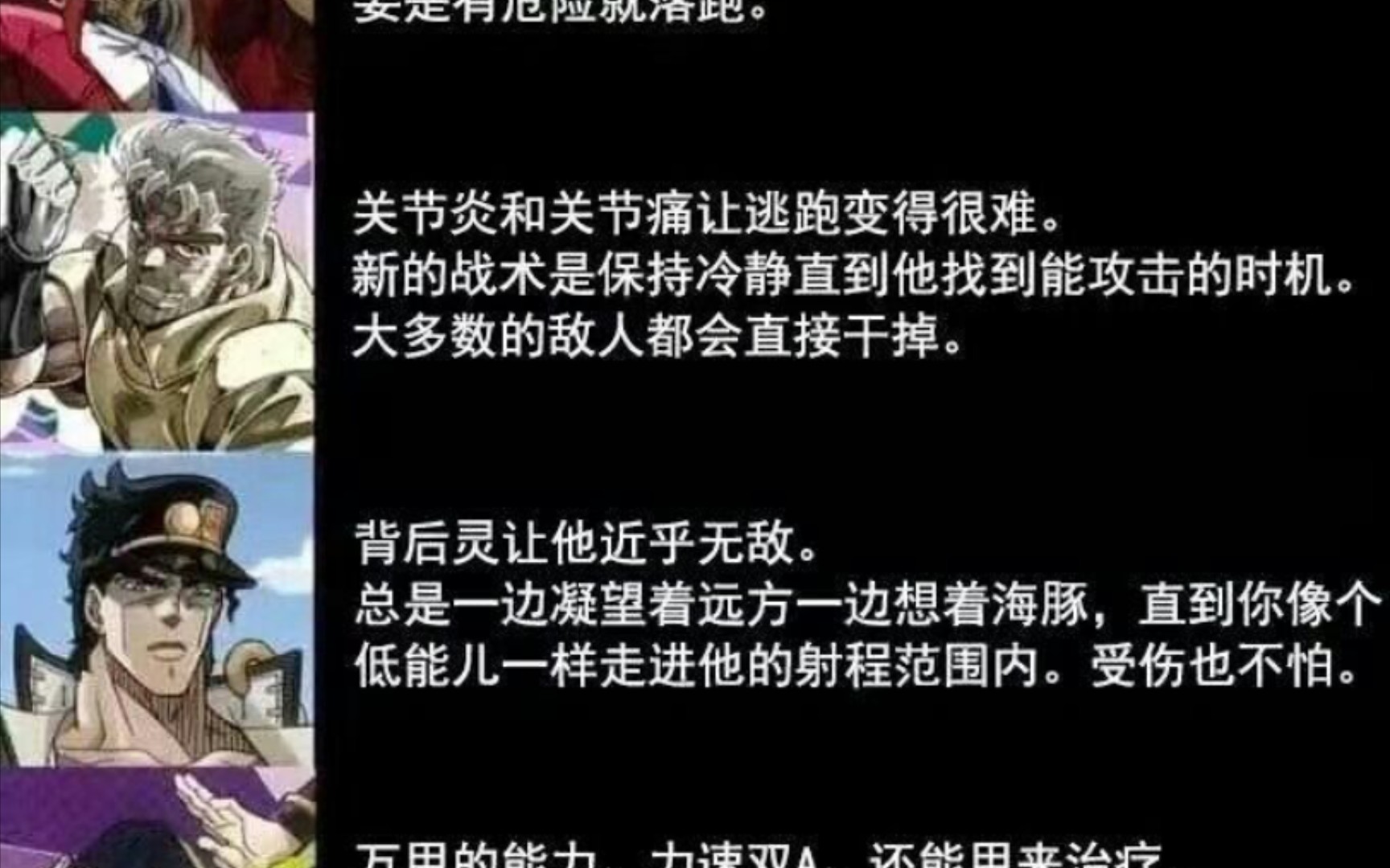 jojo梗图最全-千图网