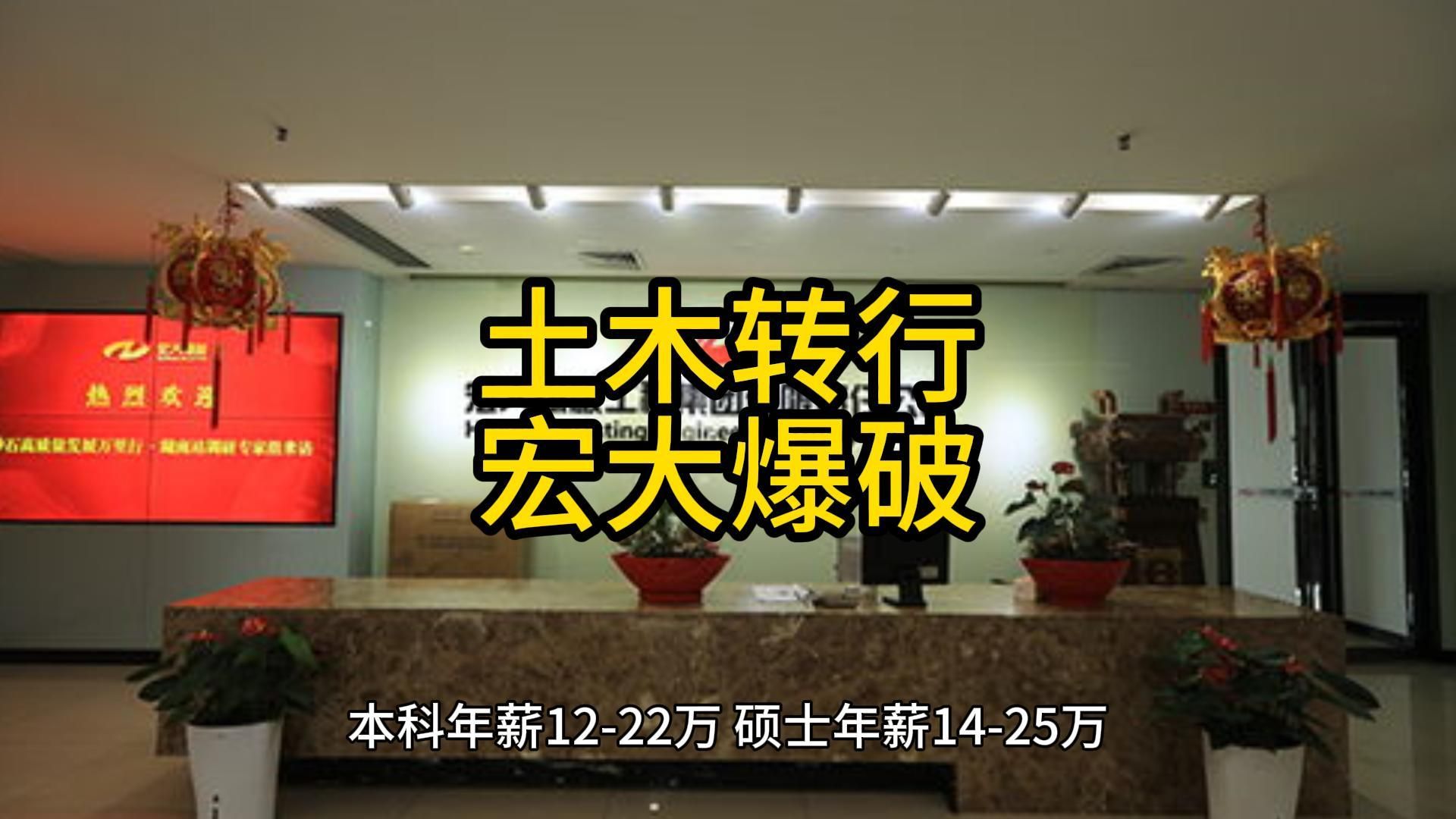 1000个土木转行方向(169)土木转行宏大爆破哔哩哔哩bilibili