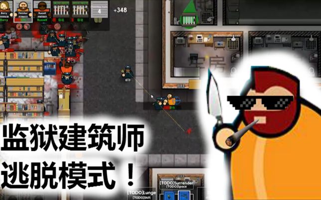 [图]水上城市监狱！ Prison Architect=监狱建筑师 逃脱模式 by倾城全囧