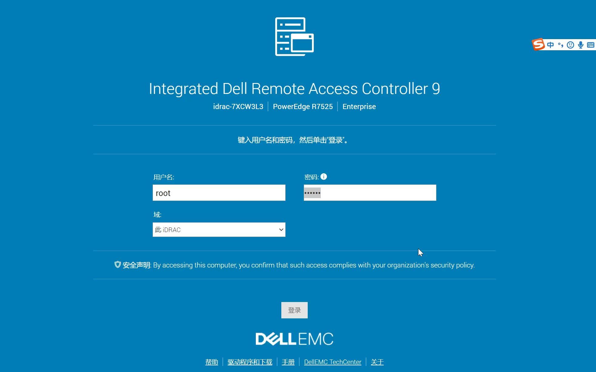 Dell服务器阵列卡配置为非RAID模式哔哩哔哩bilibili