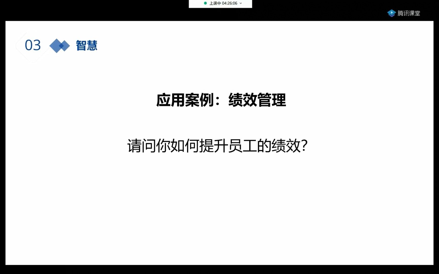 浙大MBA提前面试问题:如何提升员工绩效哔哩哔哩bilibili