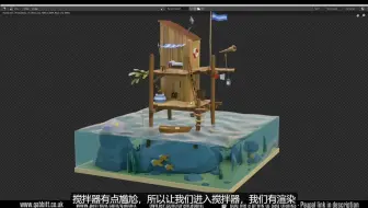 Blender2.8教程-水上小木屋 | Part 7渲染设置（中文字幕）