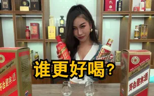 Descargar video: 茅台迎宾酒和中国红迎宾，酒质一样吗？表姐喝完感觉胃里万马奔腾