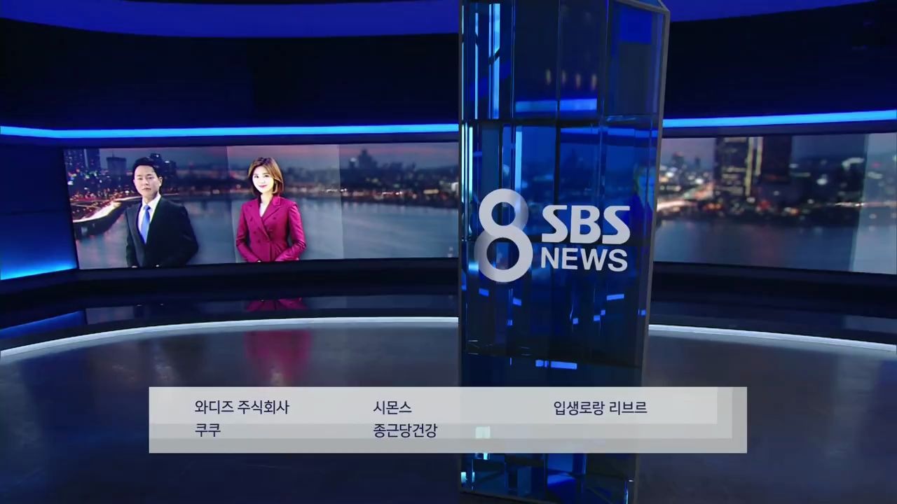 [图]【放送文化】SBS 8点新闻结束曲 + NEXT《生活的达人》预告