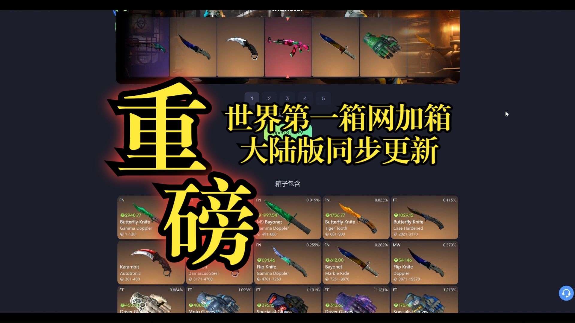 csgo2开箱网站，csgo2开箱网新网