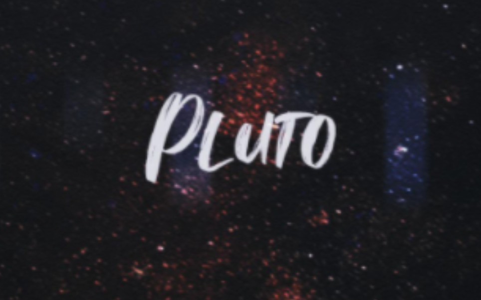 [翻唱/某幻君]pluto(更加温柔版本的冥王星)