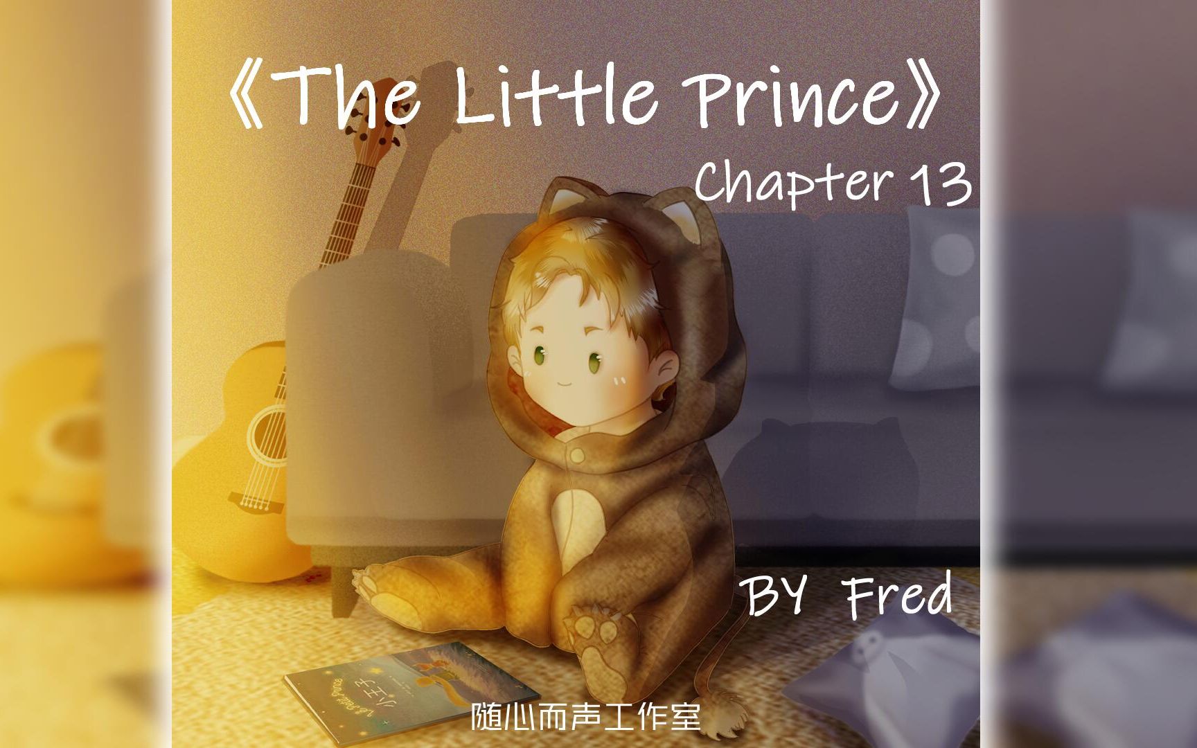 [图]《The Little Prince》Chapter 13第十三章 by Fred