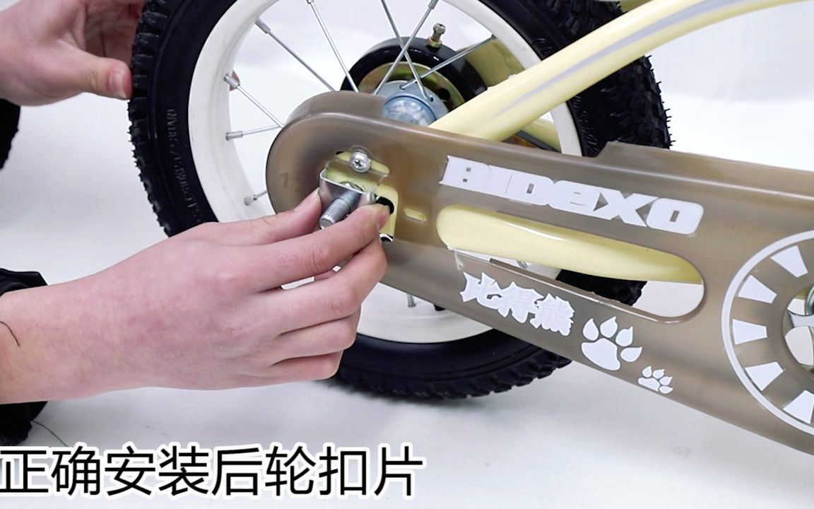 安装辅助轮及后衣架