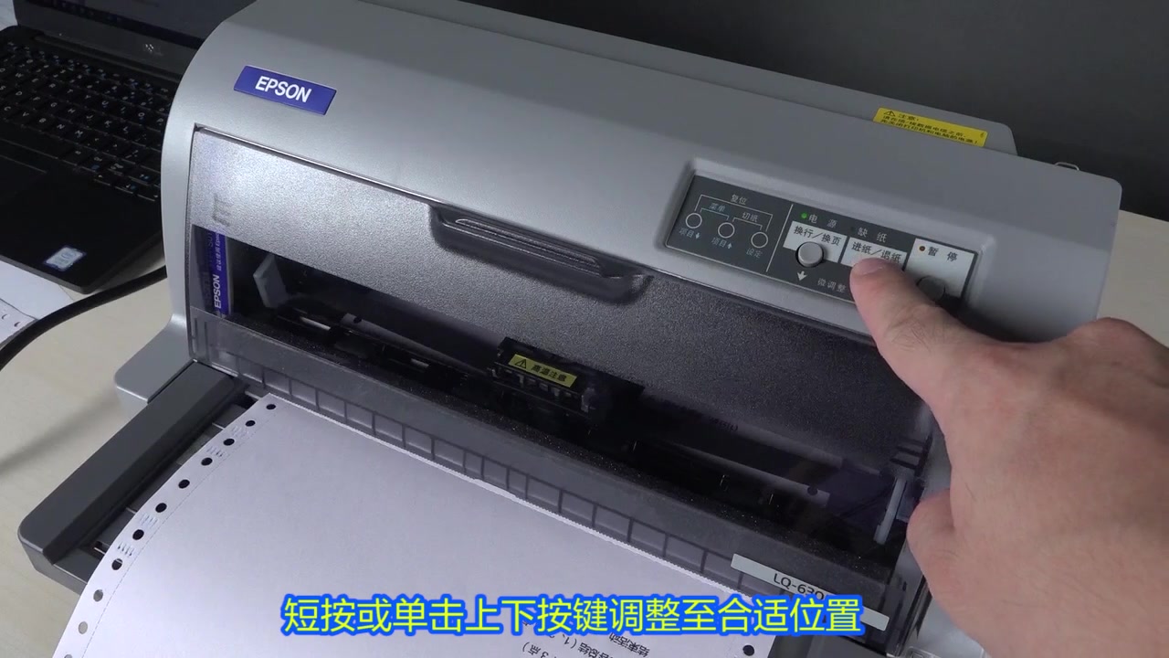 爱普生610 615 630 635 730 735针式打印机安装使用