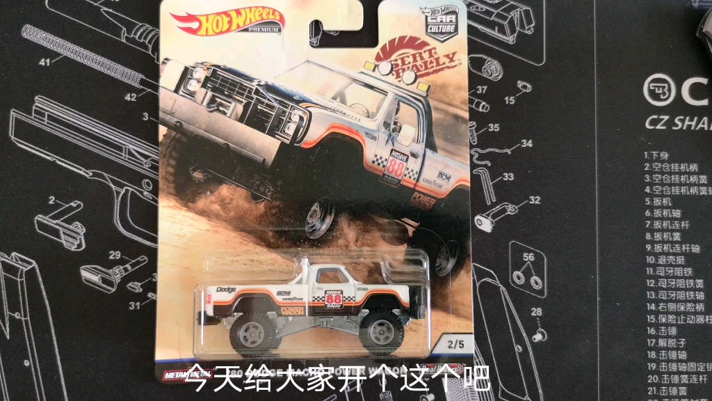 詳細評測風火輪汽車文化系列道奇皮卡(80 dodge macho power wagon)