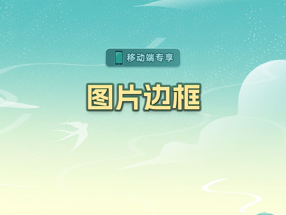 图片边框【渡一教育】哔哩哔哩bilibili