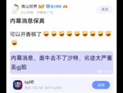 Télécharger la video: 啊？大飞去不了沙特电竞杯了！那小胖怎么办？？