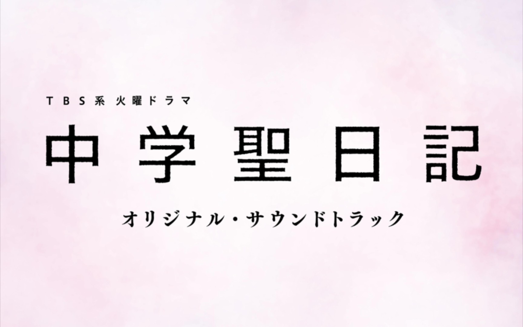 【钢琴/扒谱】春夜、雨を喜ぶ  メインテーマ —小瀬村晶/信泽宣明哔哩哔哩bilibili