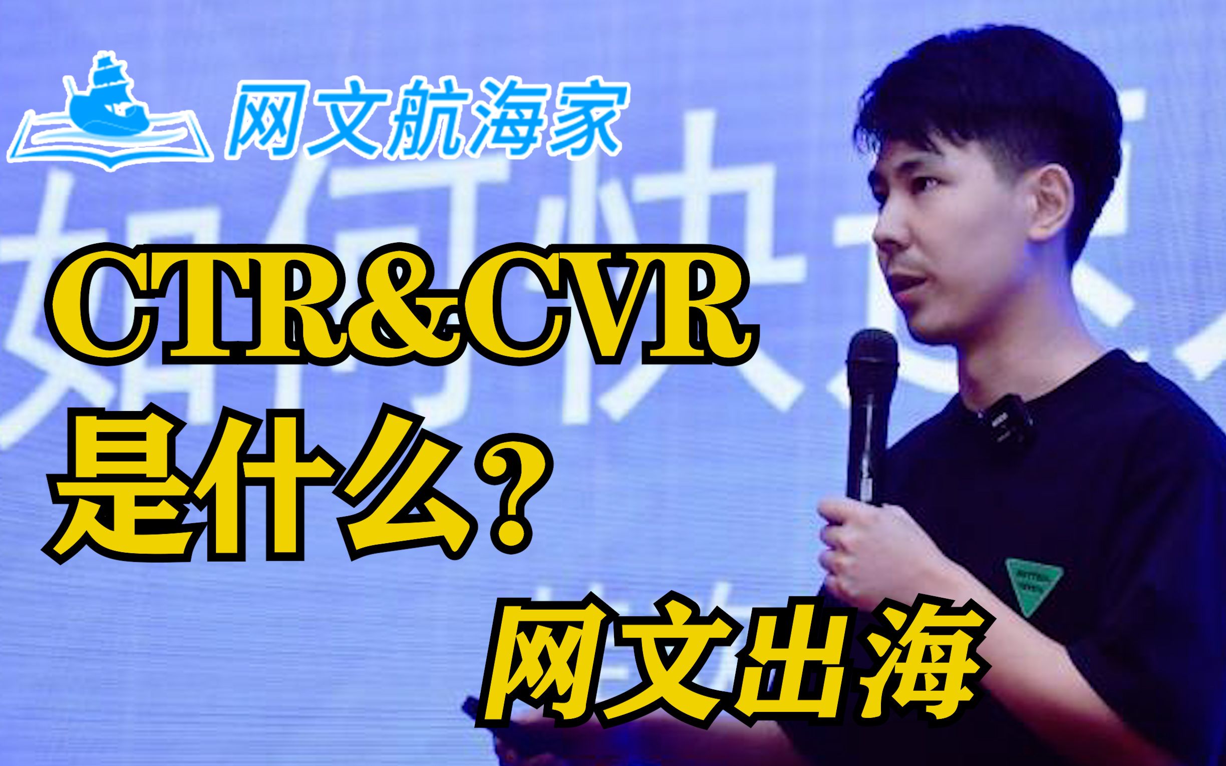 CTR&CVR是什么?哔哩哔哩bilibili