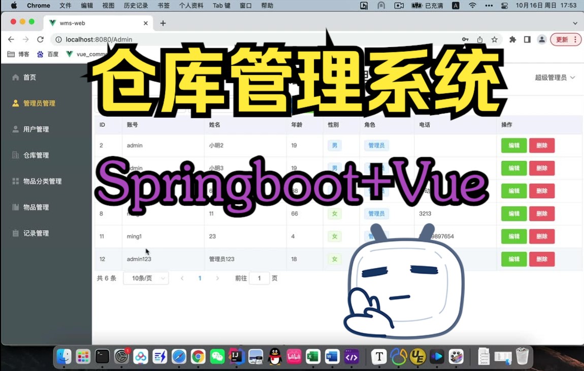 [图]非常简单实用的前后端分离项目-仓库管理系统（Springboot+Vue）