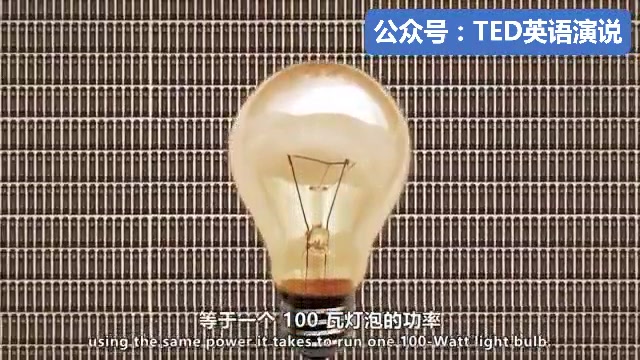 TED演讲 | 功和功率的原理:灯泡、老爷钟的物理原理哔哩哔哩bilibili