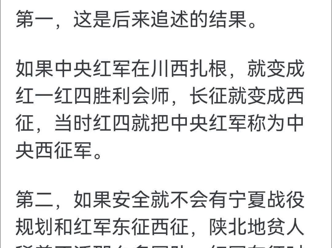 长征终点为什么到陕西延安?到了陕西延安就安全了吗?哔哩哔哩bilibili