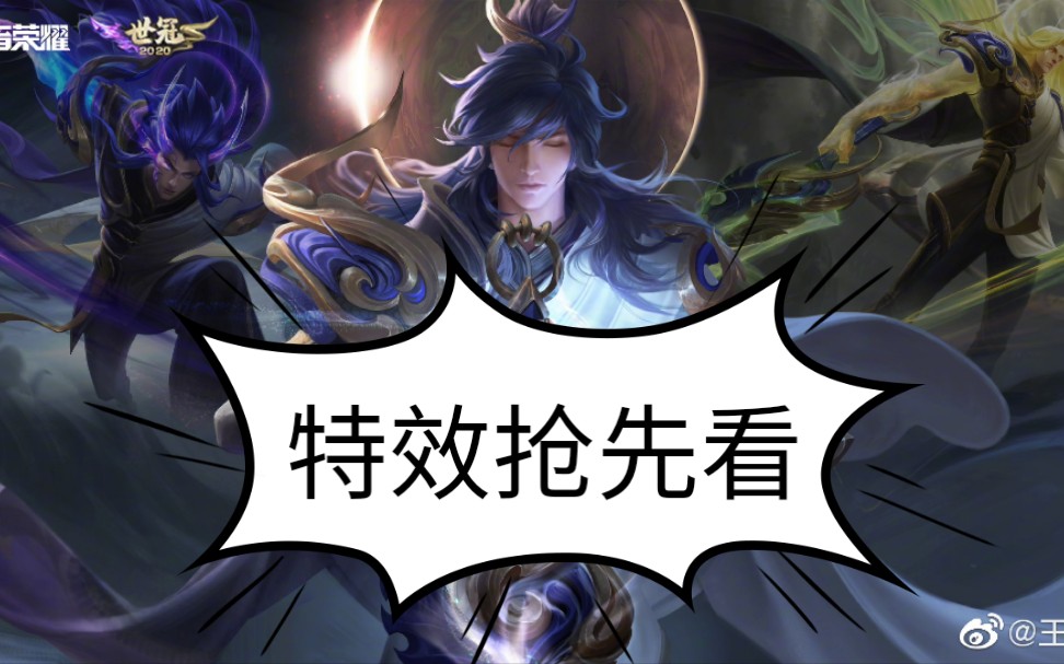 一念神魔李信皮膚特效曝光15號上架