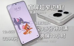 Download Video: 黑边超小颜值超高！金属直角边框，8g1+续航很好，realme gt2大师探索版测评~