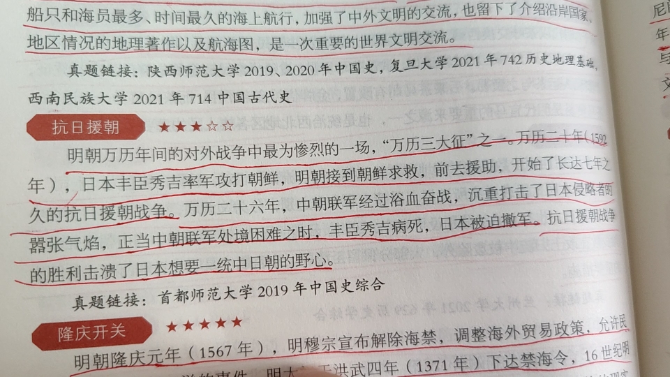 [图]一起学习~109 抗日援朝