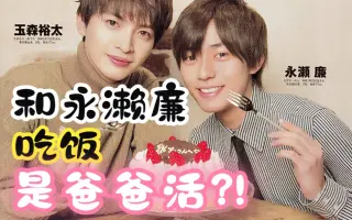 玉森裕太 哔哩哔哩 Bilibili