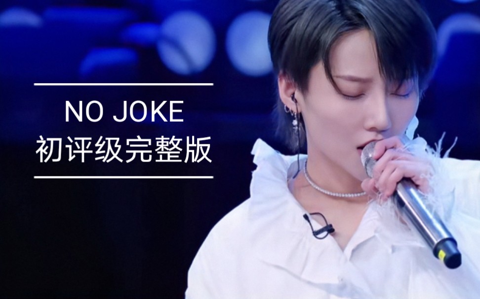 刘雨昕初舞台nojoke练习室完整版