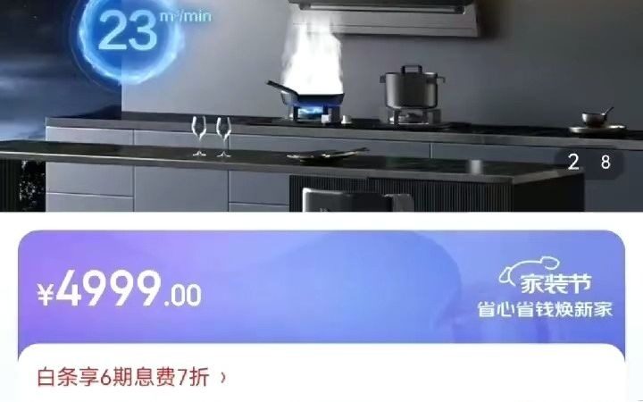 14美的(Midea)抽油烟机家用顶侧双吸23风量大吸力超薄近吸无烟感7字型排油烟机蒸汽洗烟机CXW160YP23#油烟机品牌推荐 #厨房电器 #烟机灶具哔...