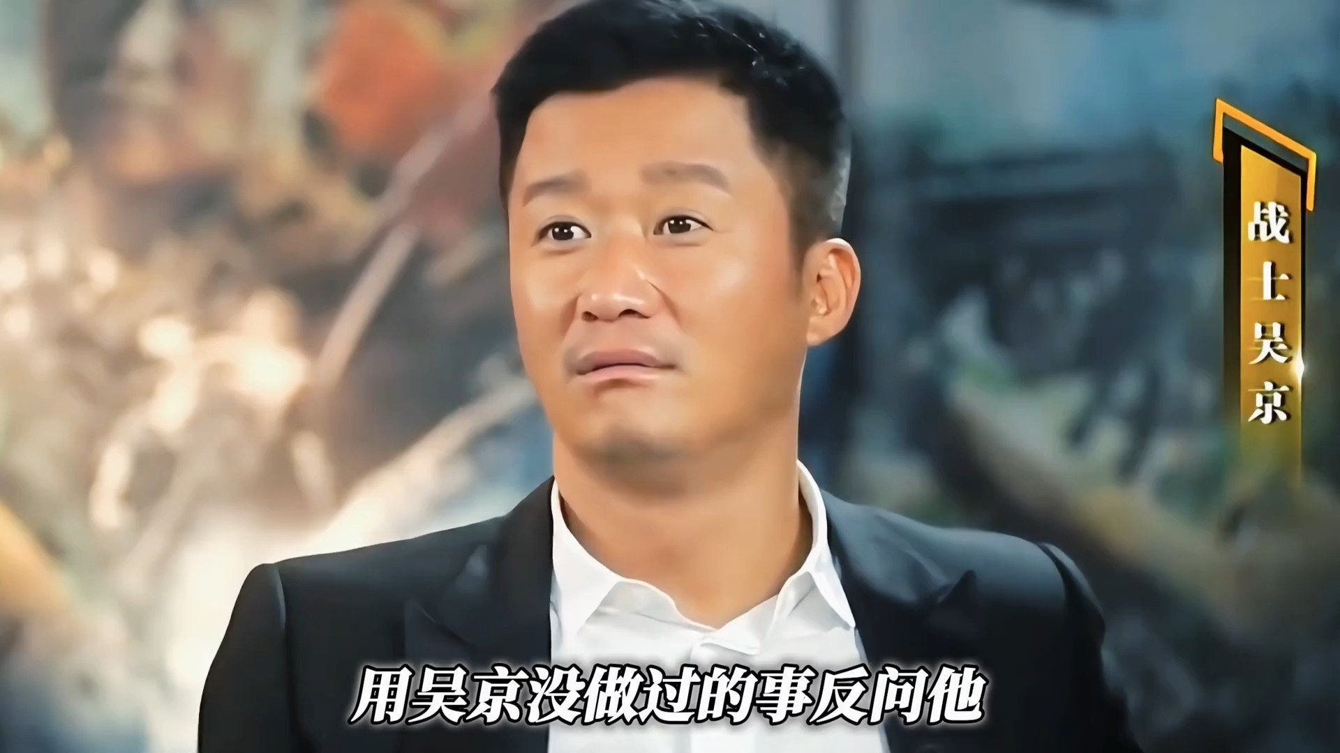 吴京摇头晃脑被全网玩梗!爱国硬汉人设成表情包,昔日战狼变油腻