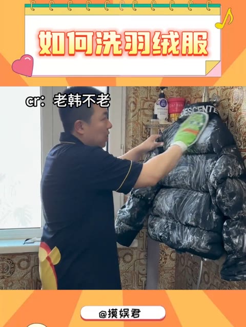 冬天洗羽绒服小技巧get