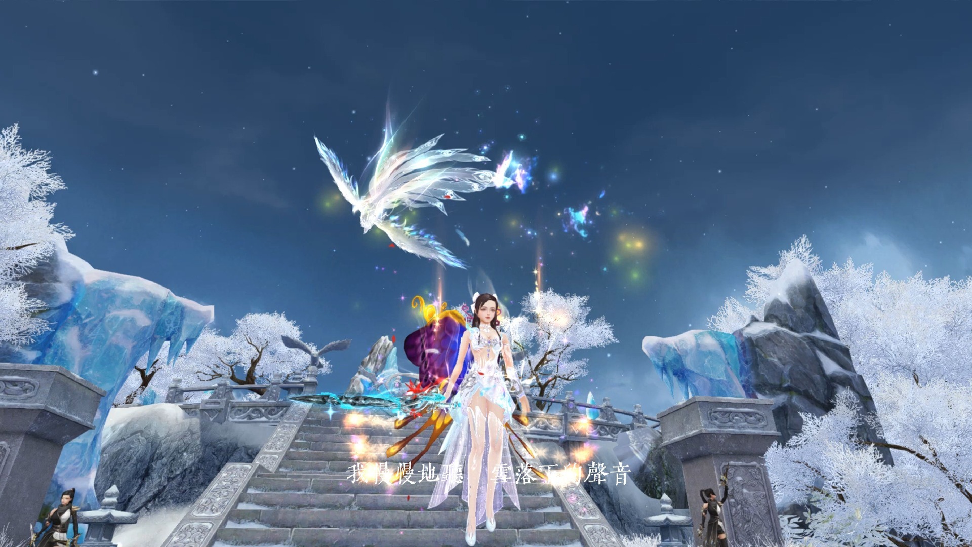 《天龙八部网游》白嫖的蝴蝶坐骑也好看