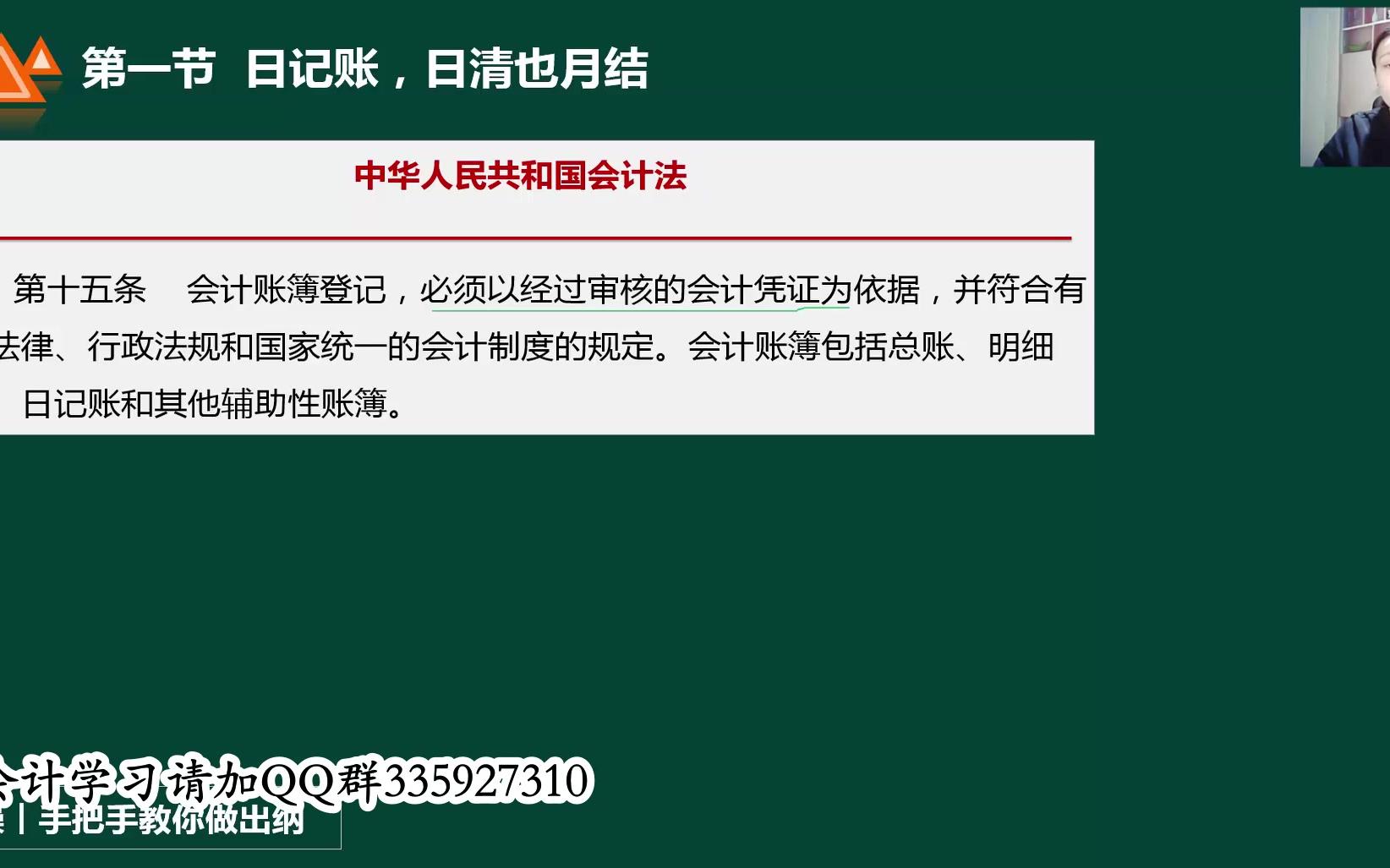 会计手工账怎样做手工账会计手工账总账怎么做哔哩哔哩bilibili