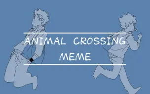 Download Video: 【家教/8027/meme】Animal Crossing