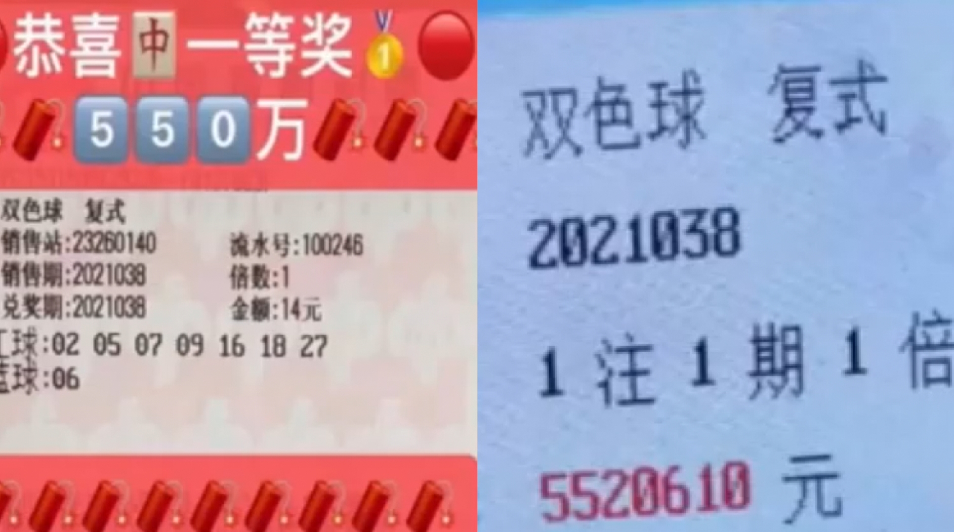 彩票站开出550万大奖,老板告知中奖人却说啥都不信:我没那个命哔哩哔哩bilibili