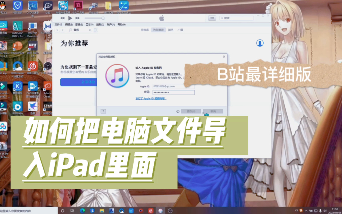 一分钟教会你何将电脑视频倒入ios 设备?