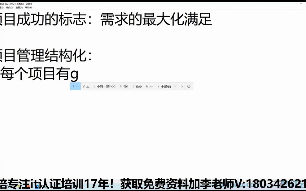 信息系统项目管理师考哪些+高级信息系统项目管理师哔哩哔哩bilibili