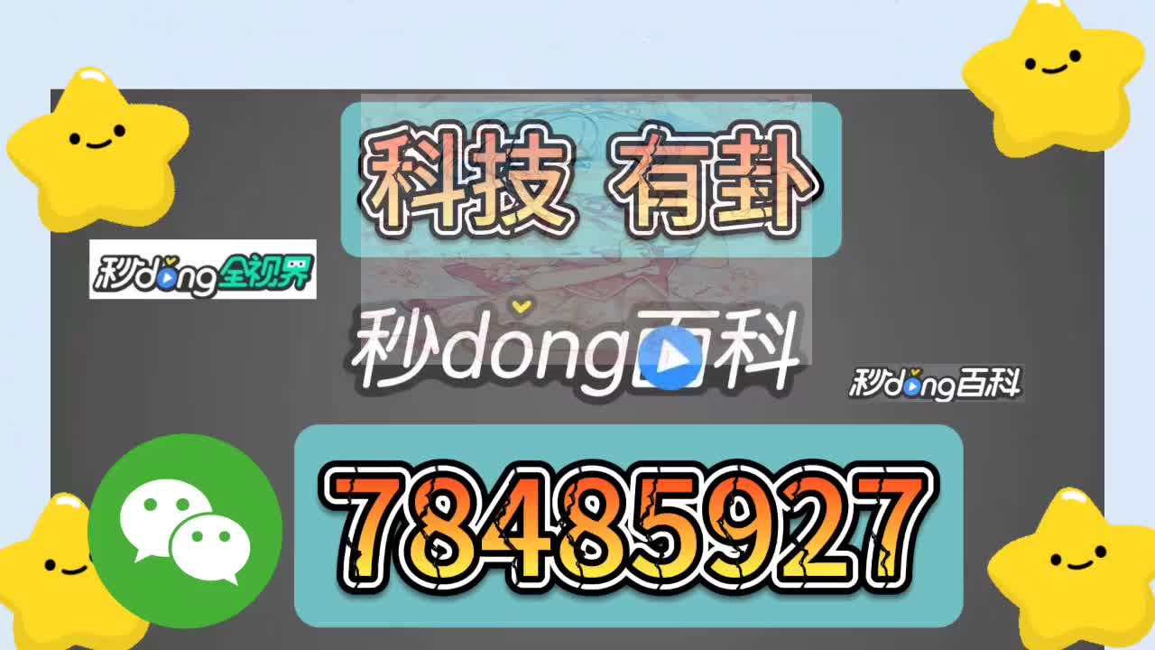 一分钟揭秘神盾大厅开挂辅助软件