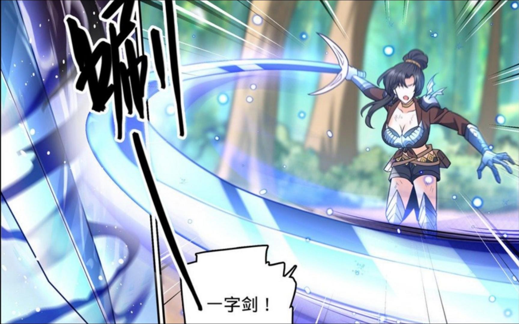 全职法师 736~2 对战阿莎蕊雅