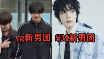 新男团这个长相，yg好像要完蛋了