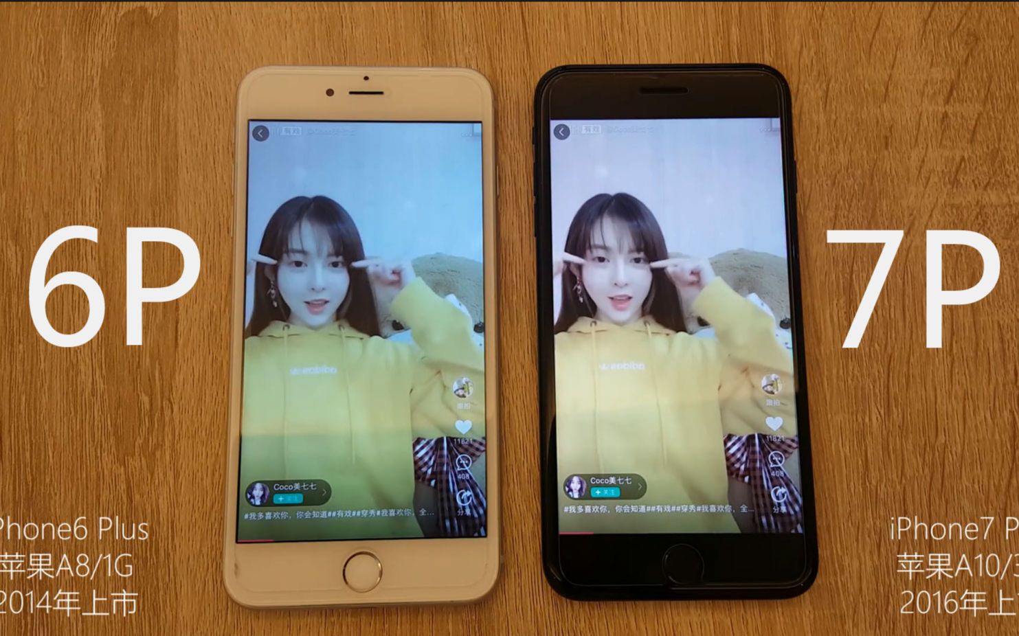 相差两年 速度差多少?iPhone7P VS 6P应用速度 苹果之间の对决!