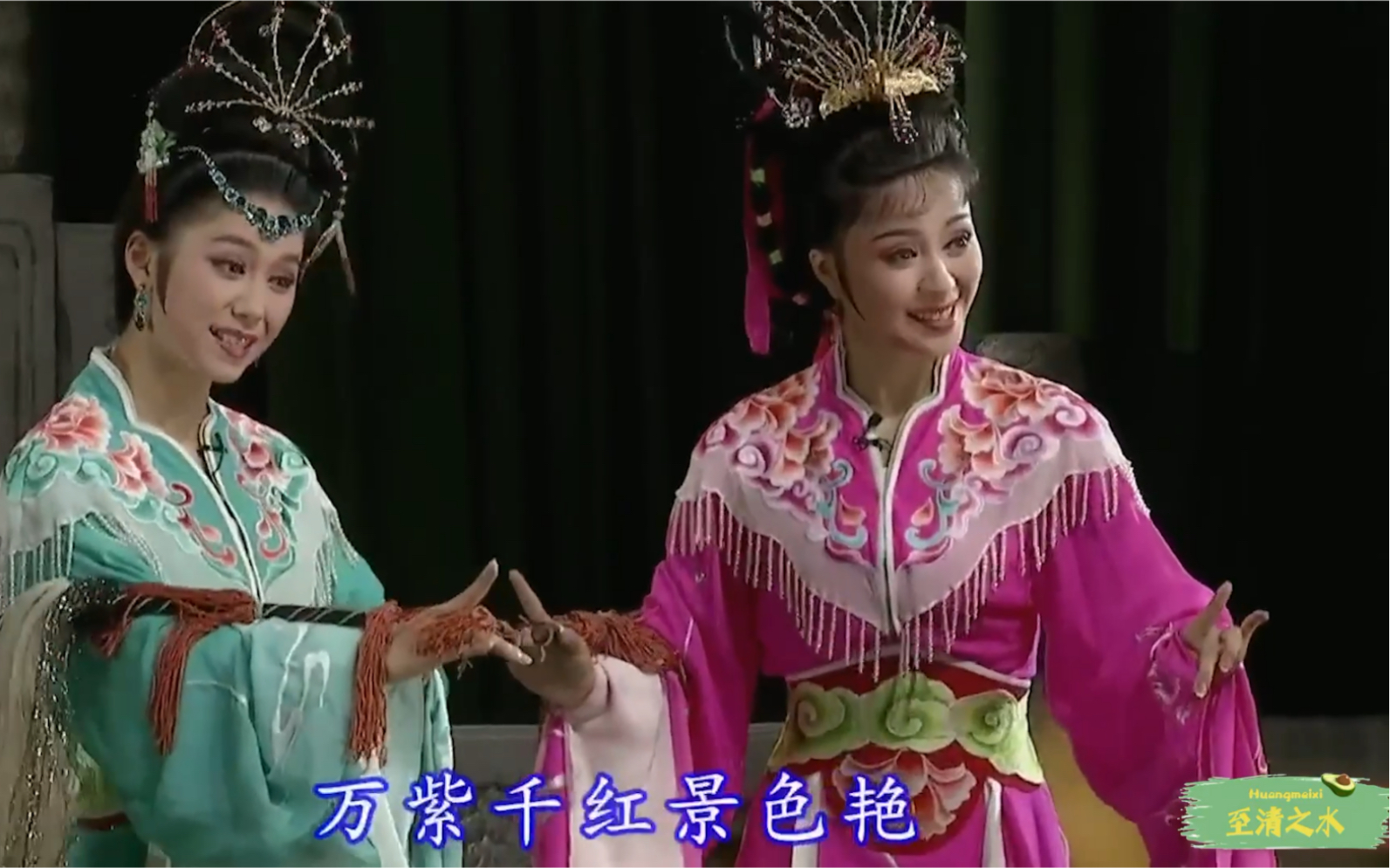 黄梅戏天仙配仙女四赞袁媛饰七仙女李洁饰大姐胡媛媛饰二姐董桂英饰