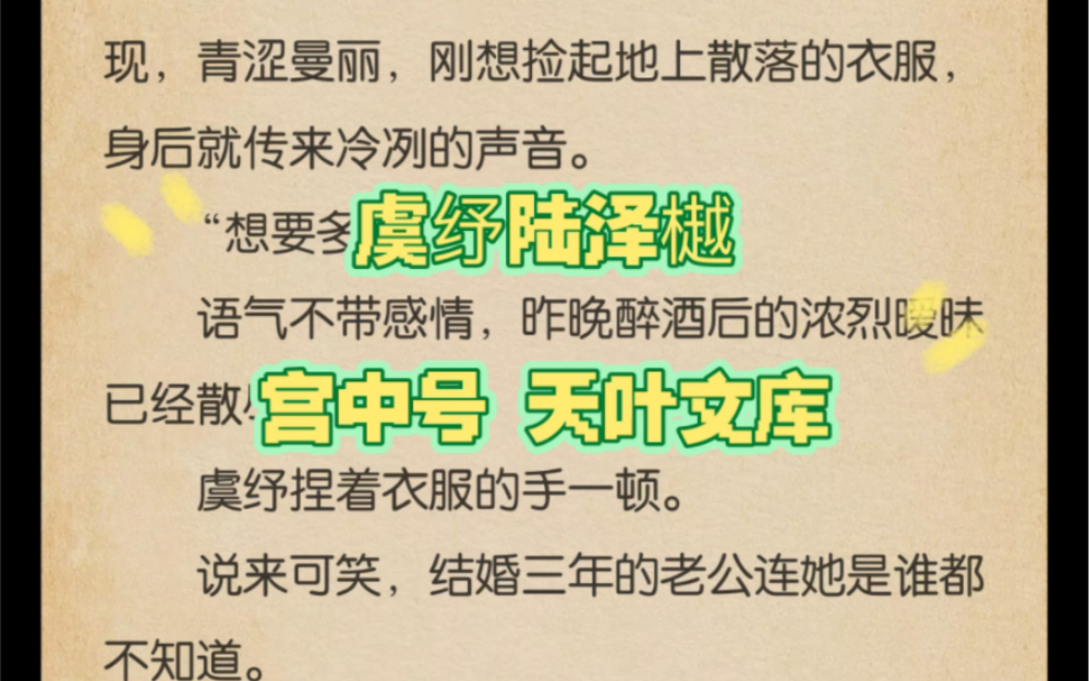 热门小说全文已完结《虞纾陆泽樾》又名《虞纾陆泽樾》哔哩哔哩bilibili