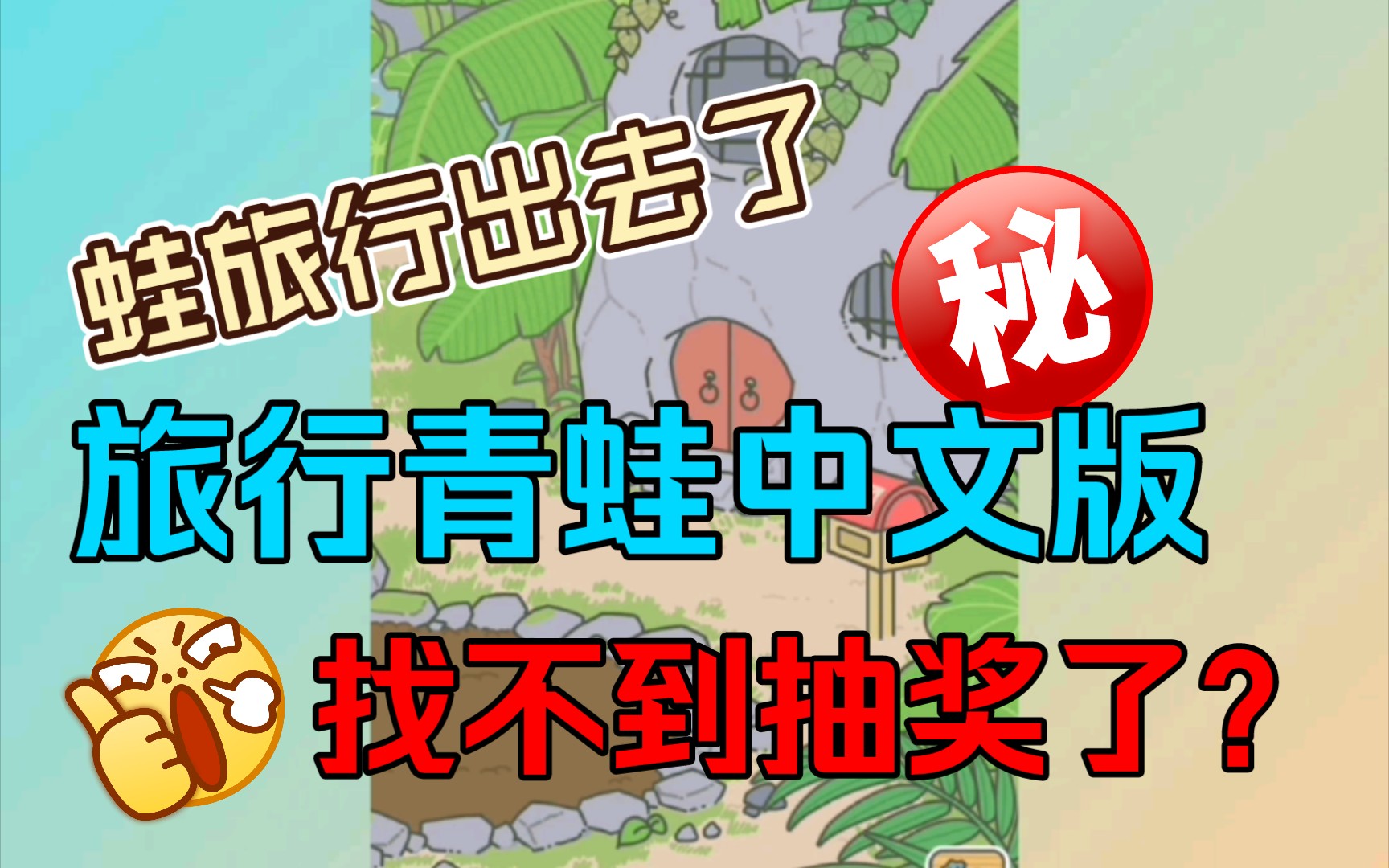 旅行青蛙电话机是什么的简单介绍