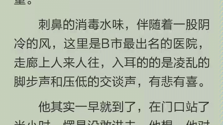 【重生之沧蓝】不得不说,这个小说虽然结局he了,但是总让我觉得是强行圆满.哔哩哔哩bilibili