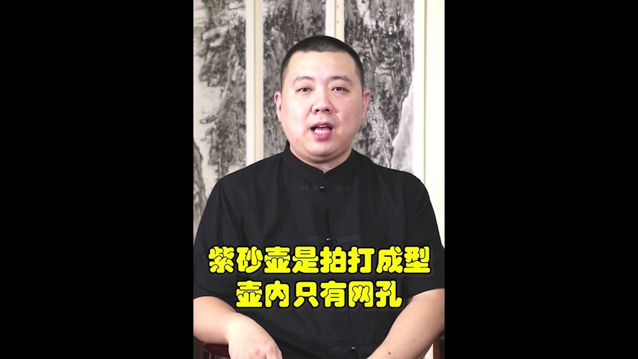 [图]只要四步，就能鉴别假紫砂！