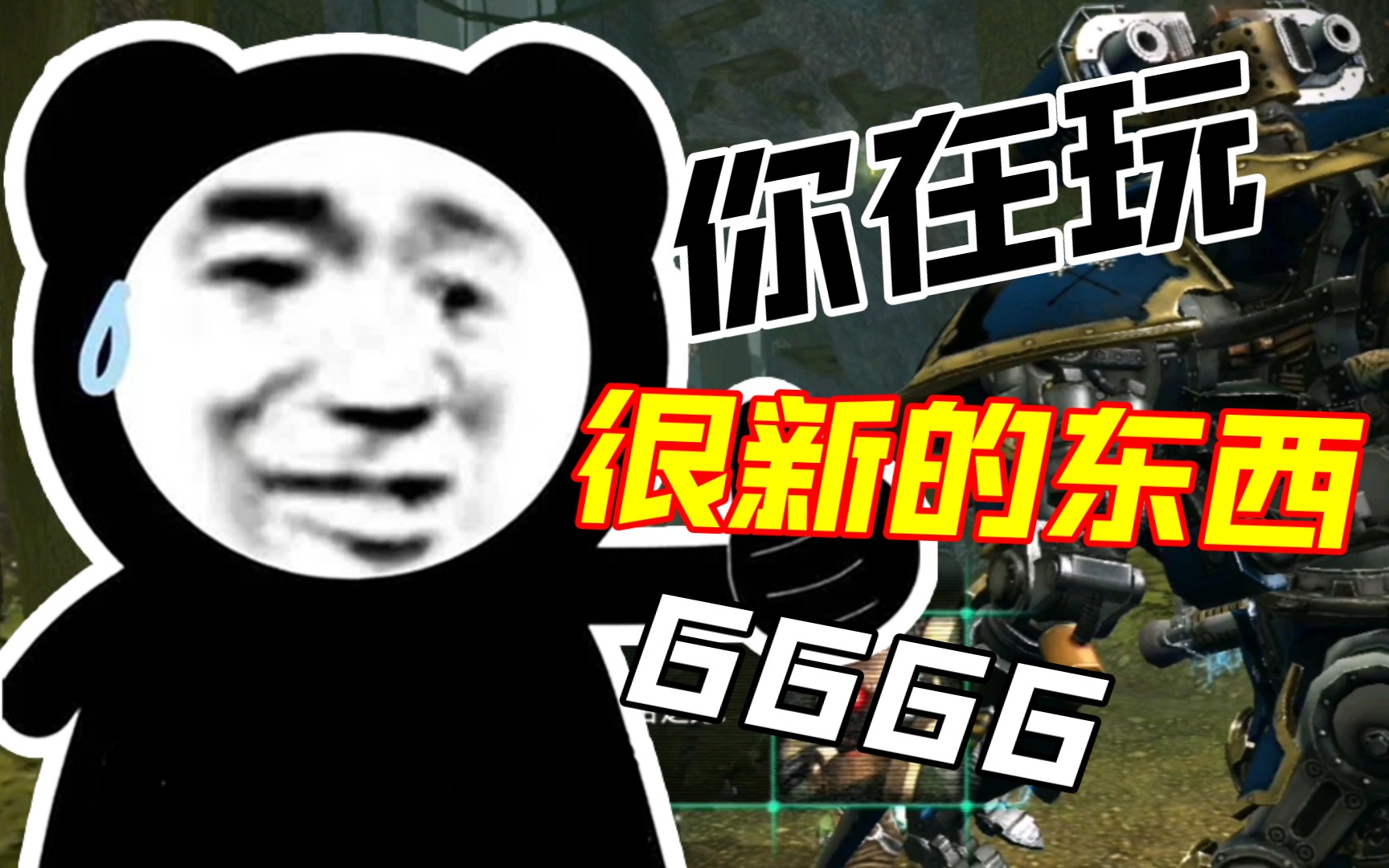 [图]这是什么玩意？（战锤40k自由之刃）