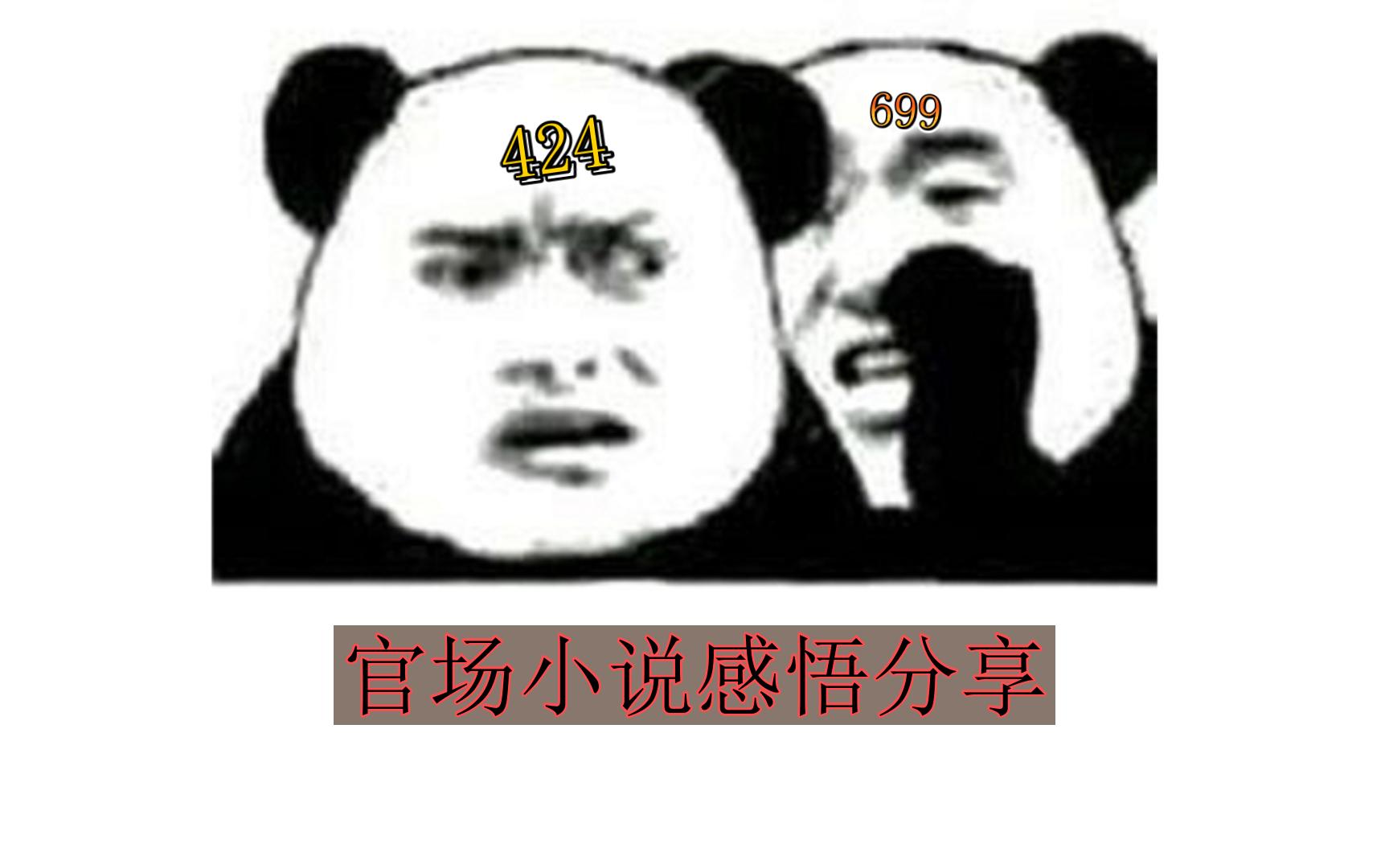 人民的名义和人民的财产哔哩哔哩bilibili