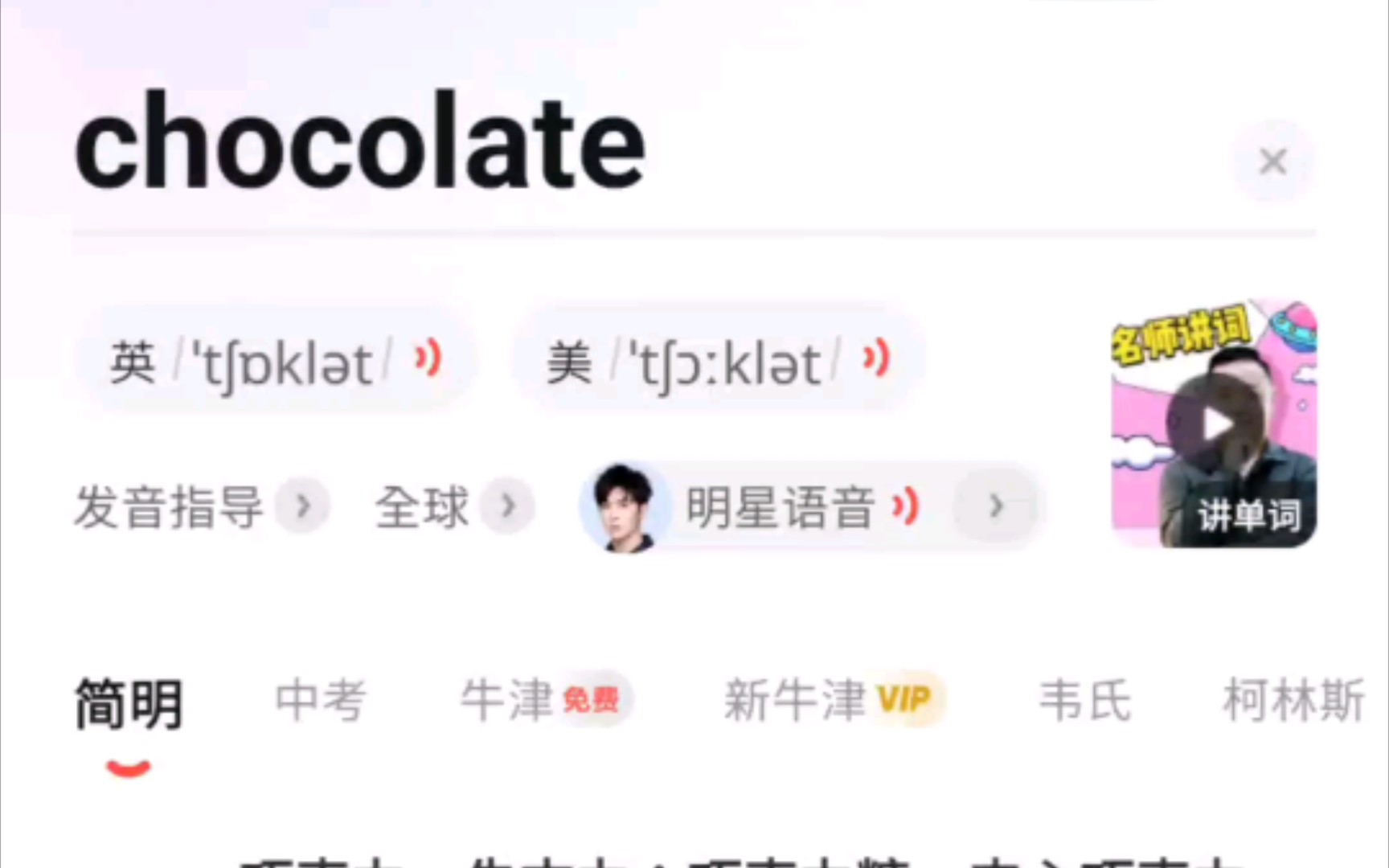 全球发音《KPOP篇》~~~哔哩哔哩bilibili