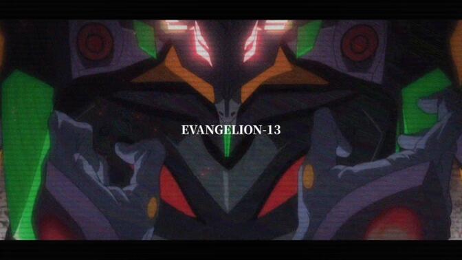 【EVANGELION-13】代表绝望的第十三号机