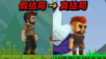 童年超肝的猎人生存日记!剧情和结局究竟是什么？！